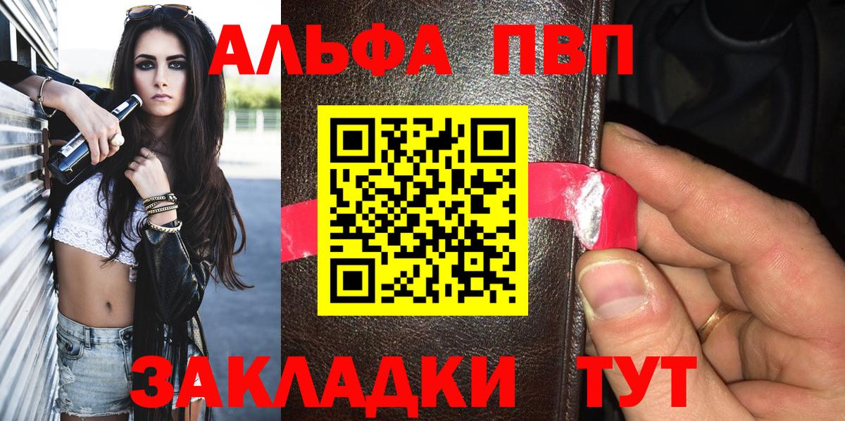 Альфа ПВП СК КРИС  А ПВП VHQ  Салехард  Вход с VPN  Alfa_PVP крисы CK 