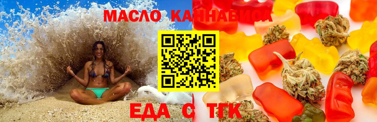 Cannafood марихуана  Вход с VPN  Салехард 