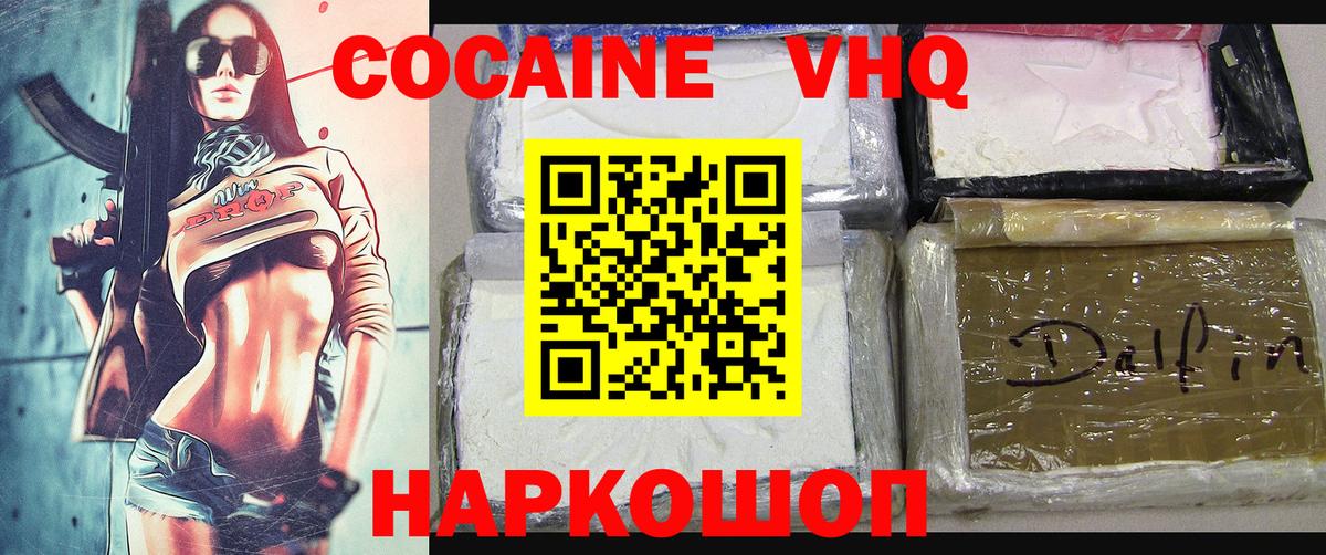 Салехард  Кокаин  Cocaine Fish Scale  Вход с VPN  Cocaine 99% 