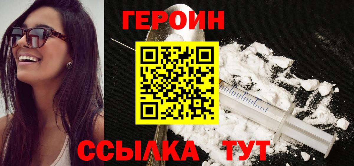 Героин афганец Салехард