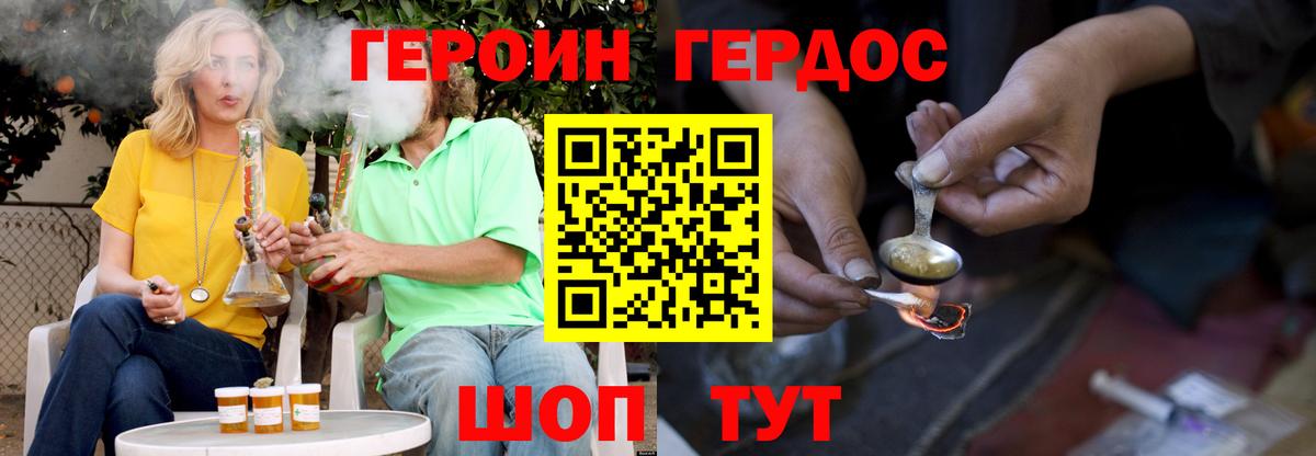 Салехард  ГЕРОИН белый  Вход с VPN 