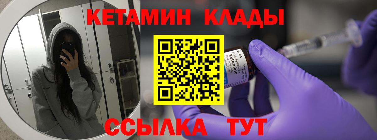 Кетамин VHQ  Вход с VPN  Салехард  MEGA как войти  КЕТАМИН VHQ 