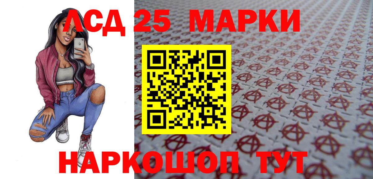 LSD-25 экстази кислота Салехард
