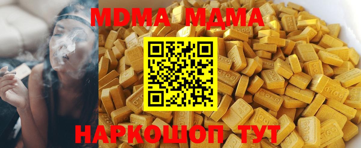 Салехард  MDMA кристаллы  МДМА кристаллы  Вход с VPN 