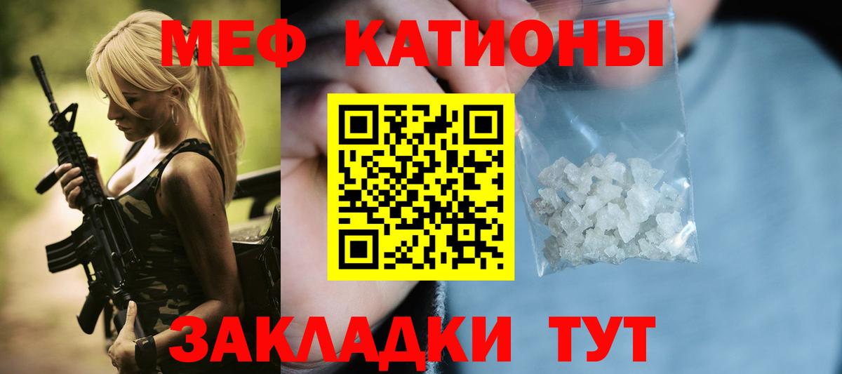 Салехард  МЕФ  Вход с VPN  Меф VHQ  МЯУ-МЯУ мяу мяу 