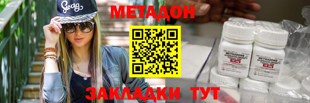 Салехард  Метадон мёд  МЕТАДОН VHQ  Вход с VPN 