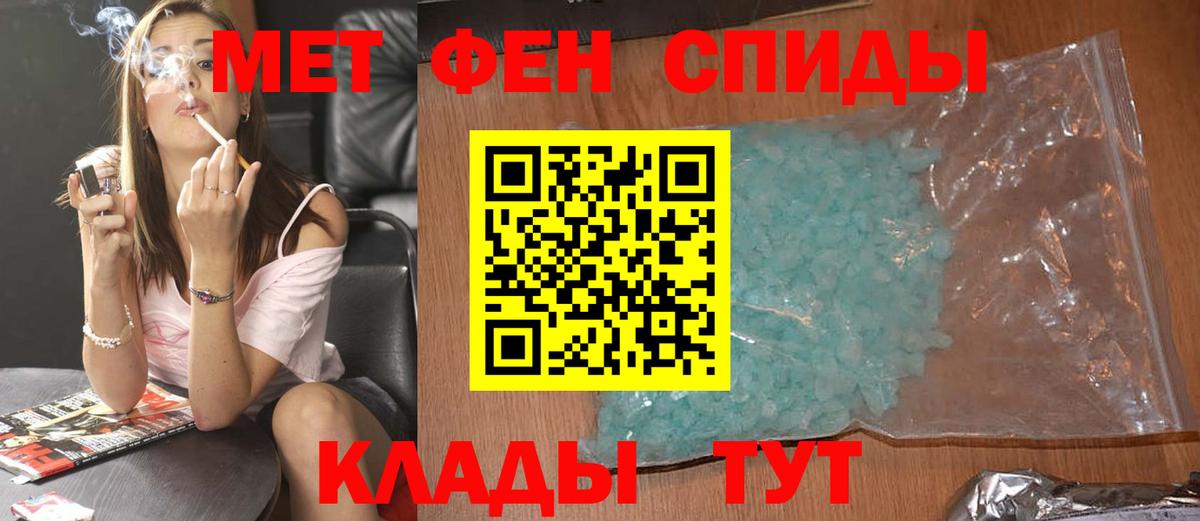 Первитин Methamphetamine Салехард