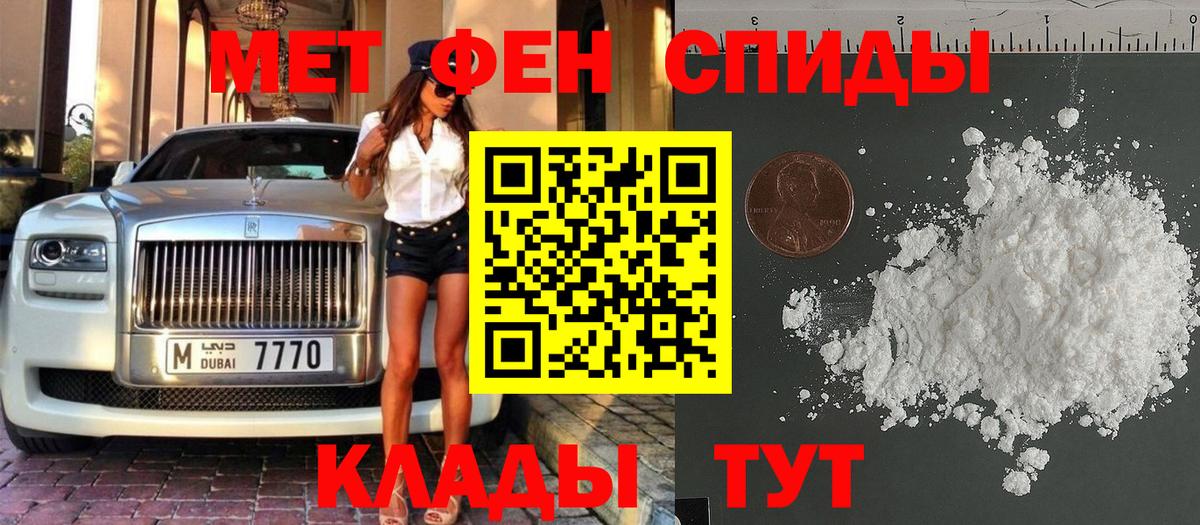Метамфетамин пудра  Метамфетамин пудра  Салехард  Вход с VPN 