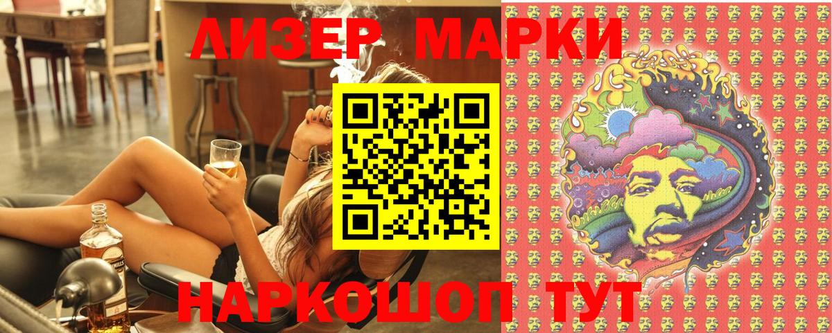 Марки NBOMe 1,8мг Салехард